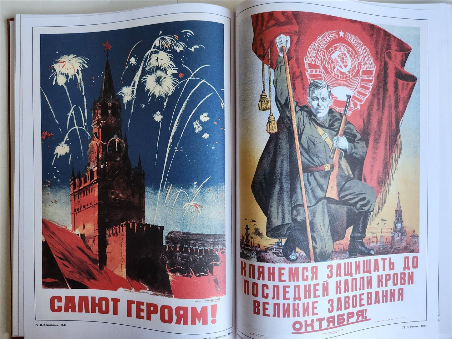 WWII ERA RUSSIAN MOSCOW MILITARY POSTERS ART & REFERENCE ALBUM illustrated folio