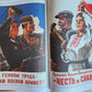 WWII ERA RUSSIAN MOSCOW MILITARY POSTERS ART & REFERENCE ALBUM illustrated folio