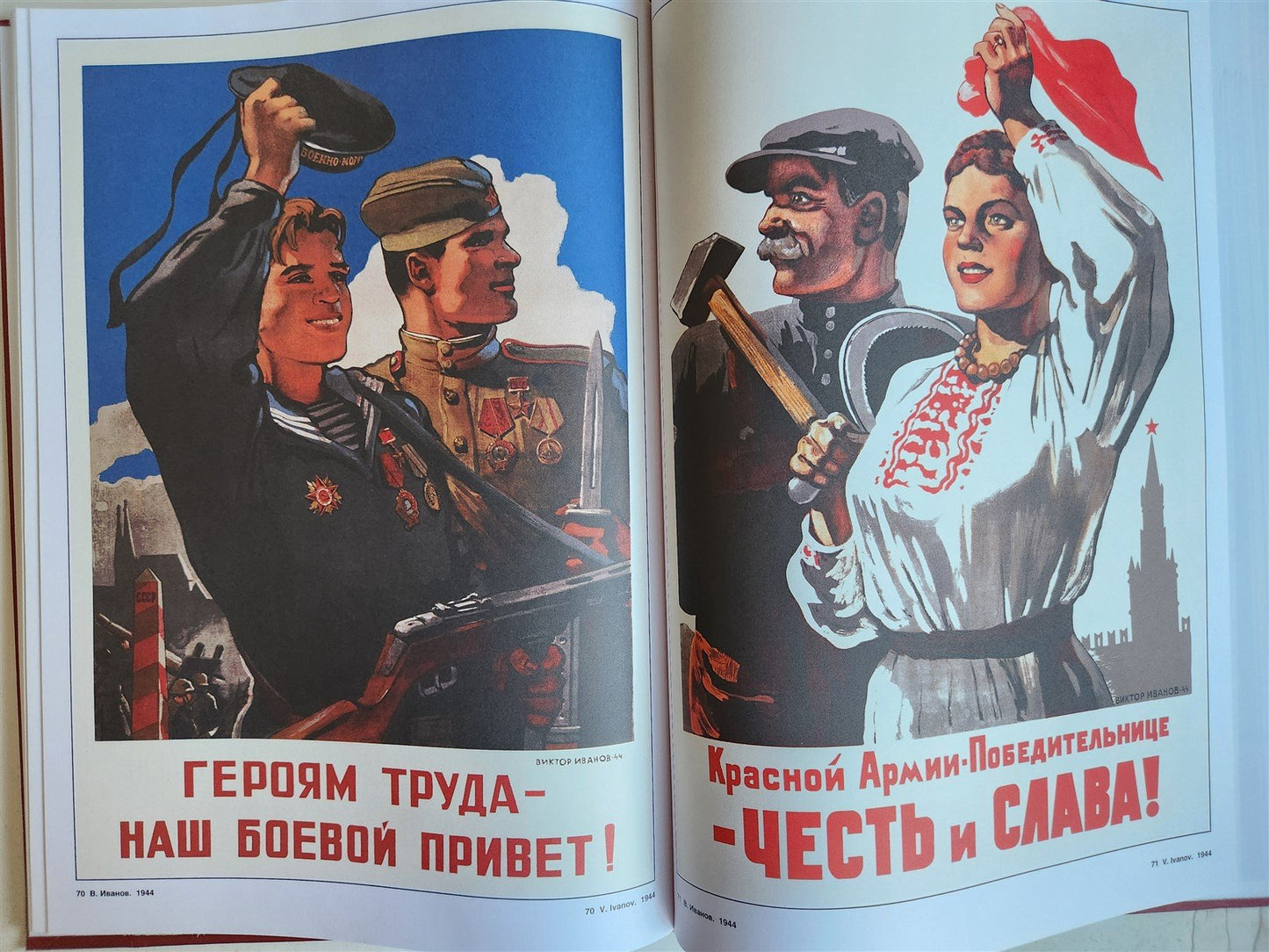 WWII ERA RUSSIAN MOSCOW MILITARY POSTERS ART & REFERENCE ALBUM illustrated folio
