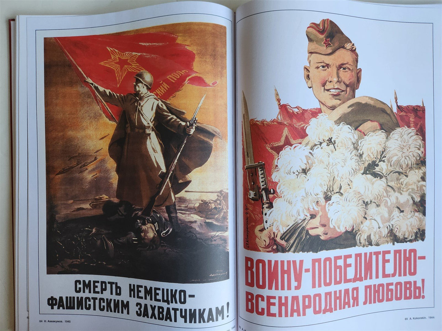 WWII ERA RUSSIAN MOSCOW MILITARY POSTERS ART & REFERENCE ALBUM illustrated folio