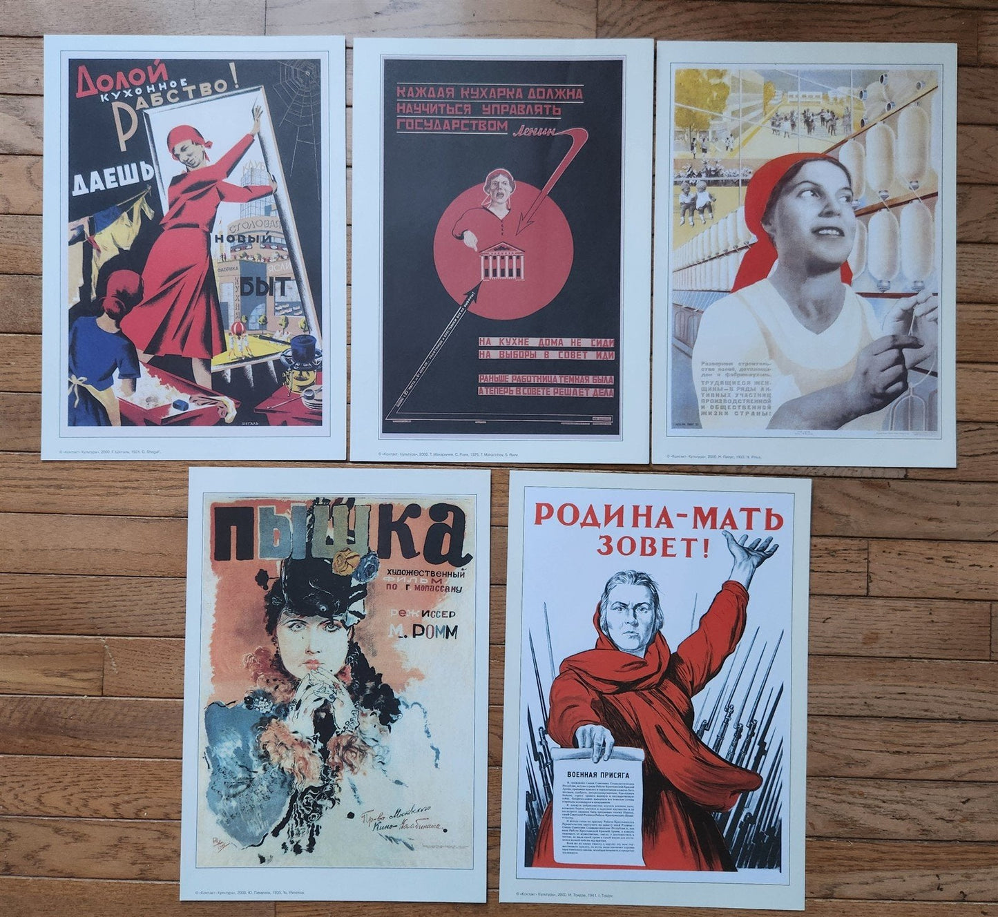 RUSSIAN POSTERS MASTERPIECES 16 FACSIMILES SET BEAUTY WOMEN