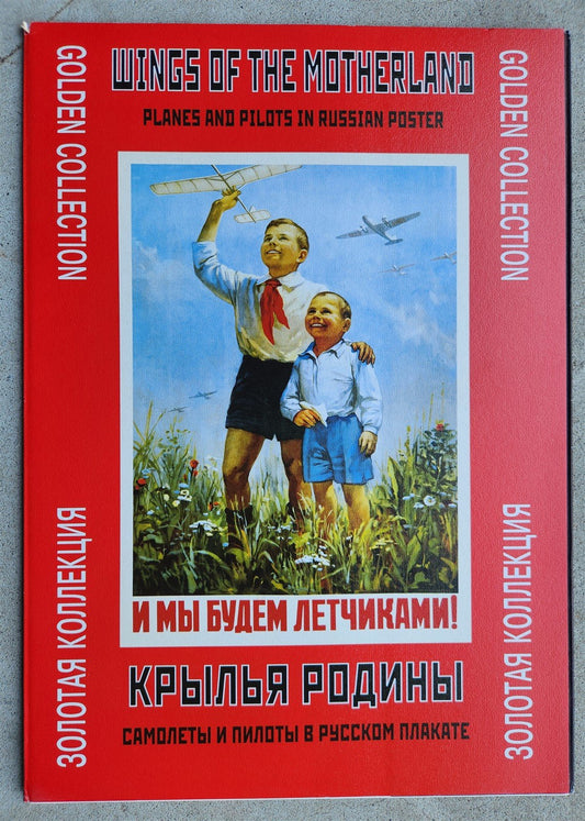 RUSSIAN AVIATION POSTERS MASTERPIECES 20 FACSIMILES SET WINGS of MOTHERLAND