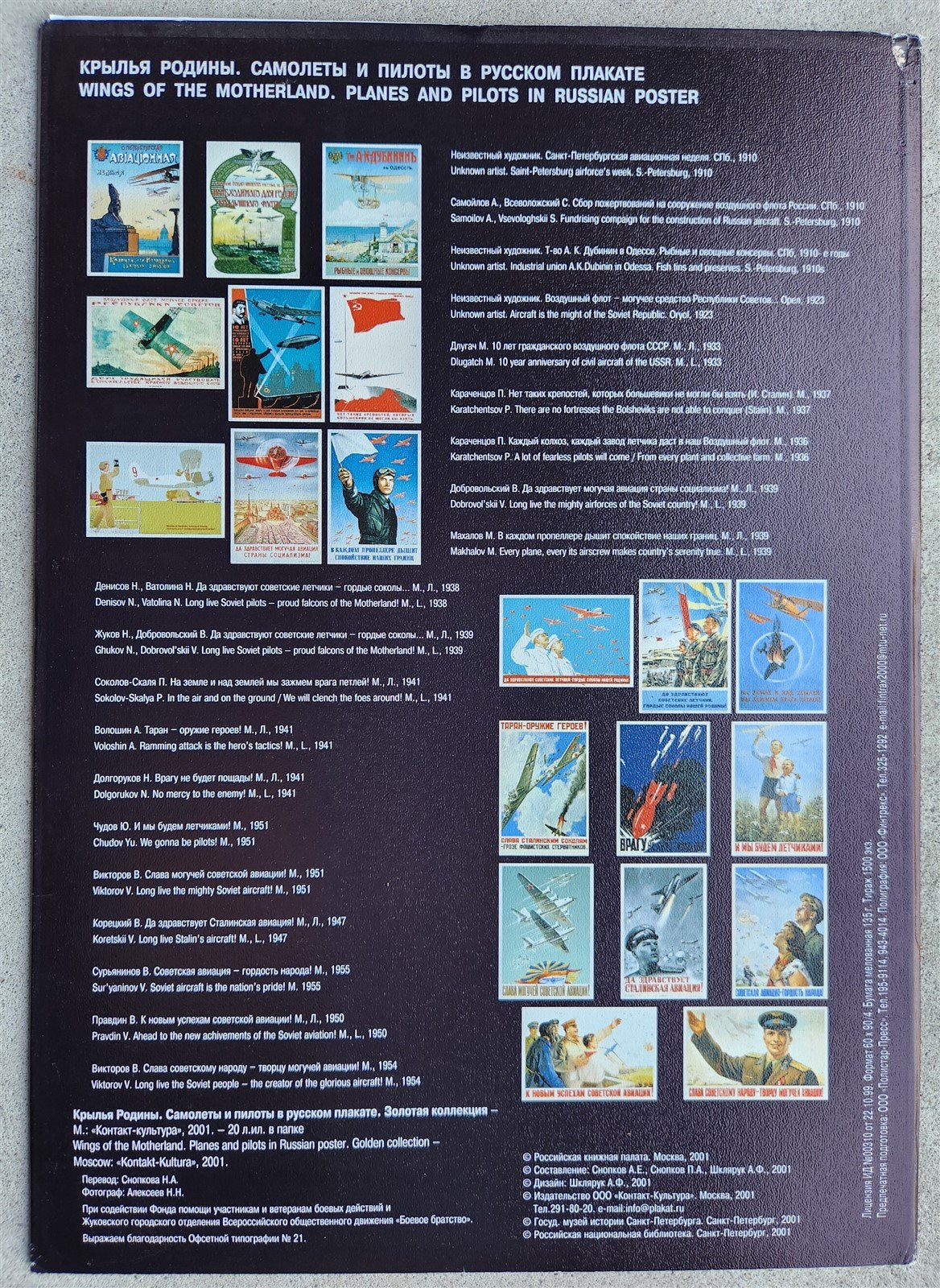 RUSSIAN AVIATION POSTERS MASTERPIECES 20 FACSIMILES SET WINGS of MOTHERLAND