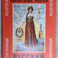 RUSSIAN ADVERTISING POSTERS 16 FACSIMILES SET SOVIET