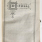 1880s HYMNAL in GERMAN antique DECORATIVE LEATHER BINDING w/ METAL EDGES