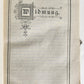 1880s HYMNAL in GERMAN antique DECORATIVE LEATHER BINDING w/ METAL EDGES