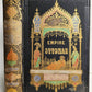 1855 HISTOIRE de EMPIRE OTTOMAN antique ILLUSTRATED HISTORY of TURKEY