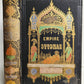 1855 HISTOIRE de EMPIRE OTTOMAN antique ILLUSTRATED HISTORY of TURKEY