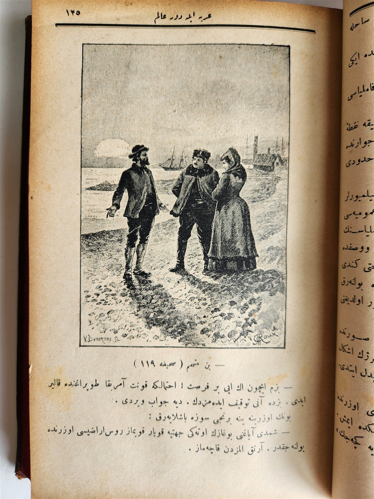 1891 JULES VERNE STORIES in OTTOMAN TURKISH LANGUAGE antique ILLUSTRATED rare