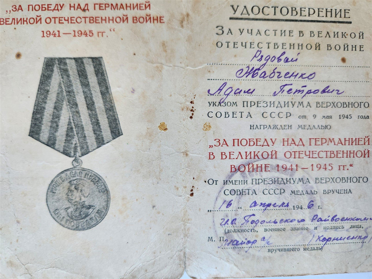 1940s-1990s LOT of 14 RUSSIAN AWARD BOOKLETS