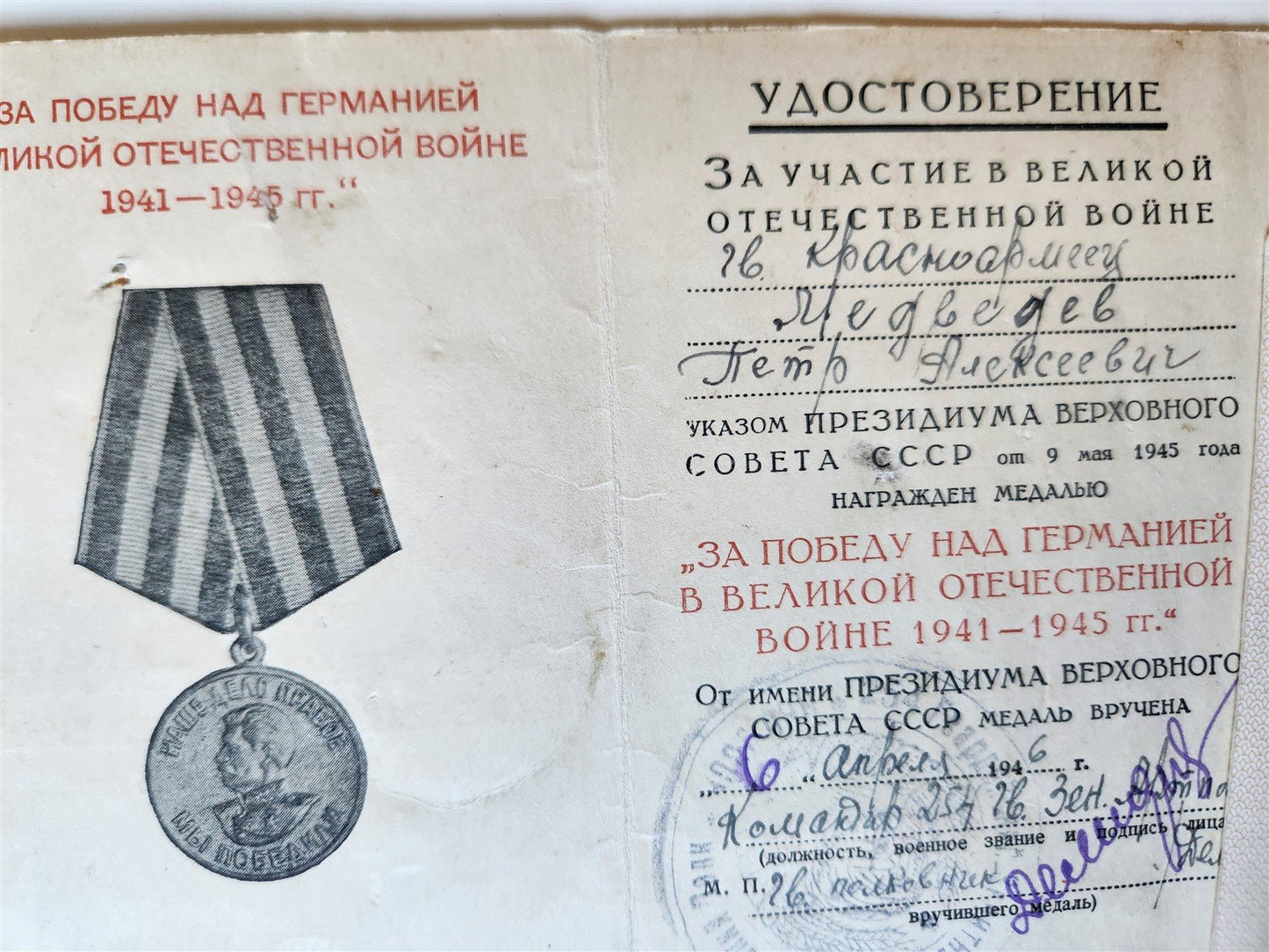 1940s-1990s LOT of 14 RUSSIAN AWARD BOOKLETS