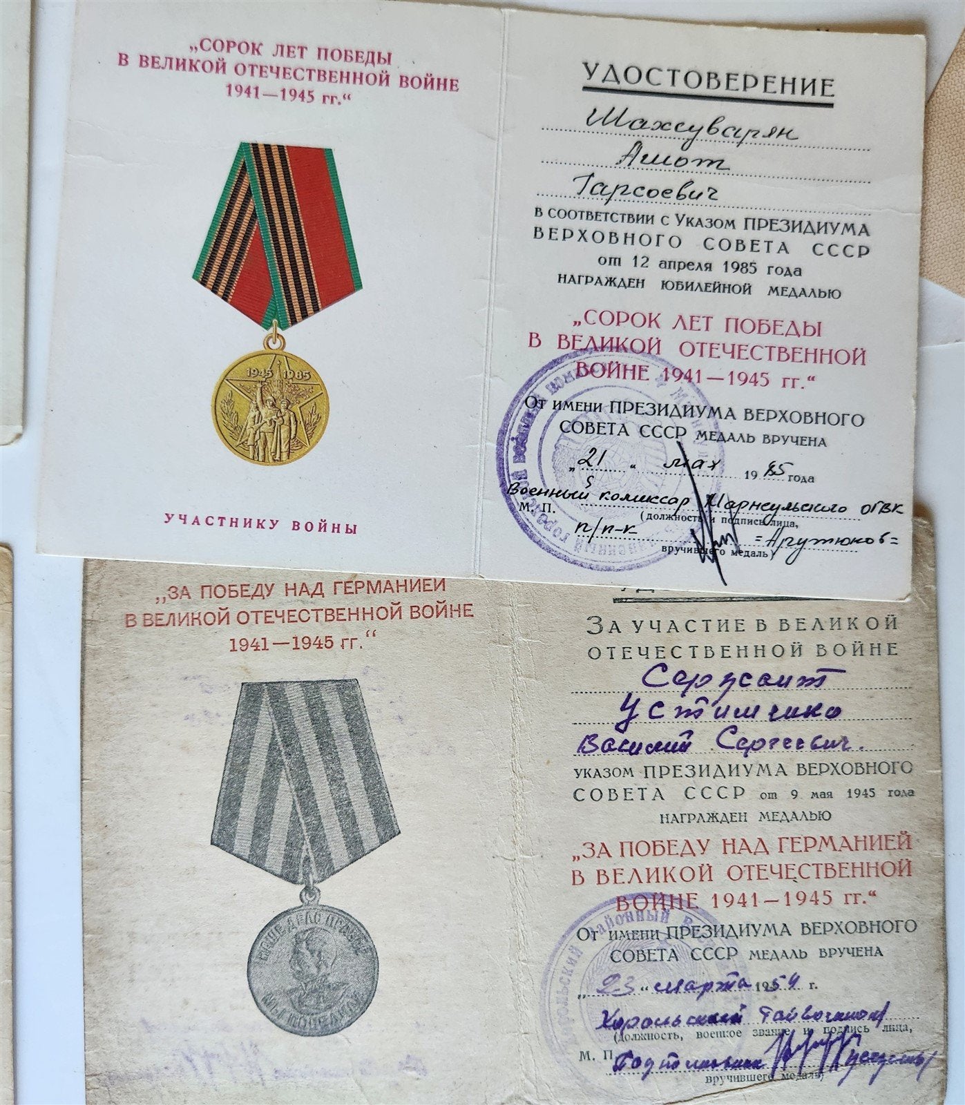 1940s-1990s LOT of 14 RUSSIAN AWARD BOOKLETS