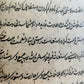 18th century FARSI MANUSCRIPT antique PROPHET MOHAMMED & HIS DESCENDANTS HISTORY