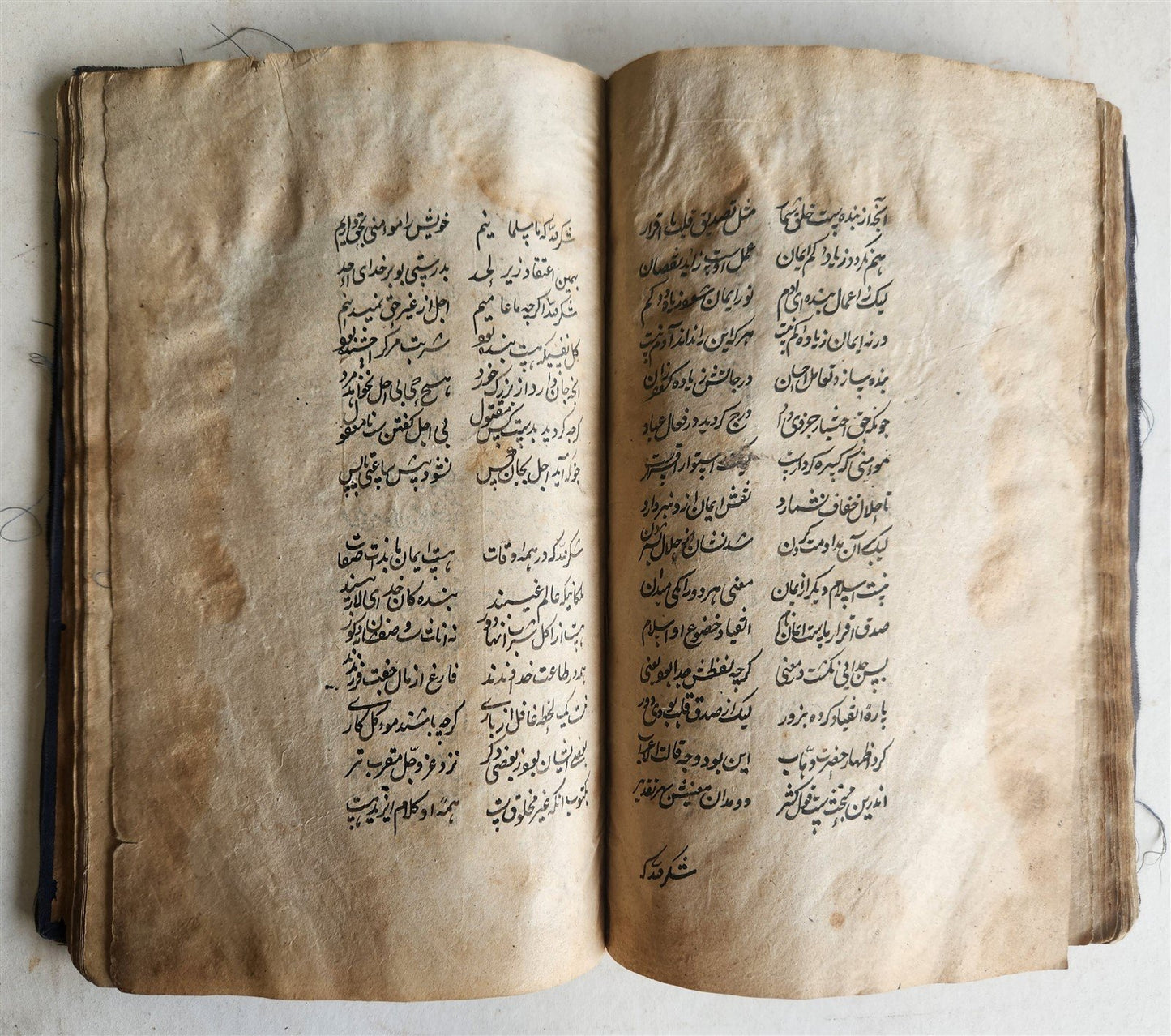 19th century FARSI MANUSCRIPT antique by MASLAK AL-MUTTAQIN HAND WRITTEN Hikaya