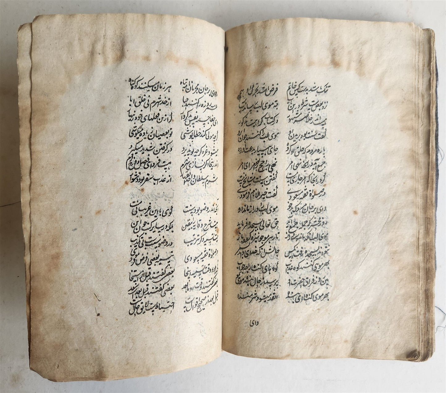 19th century FARSI MANUSCRIPT antique by MASLAK AL-MUTTAQIN HAND WRITTEN Hikaya