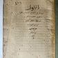 1850s ARABIC MANUSCRIPT antique ISLAMIC LAW FIQH POETRY NORTH AFRICAN
