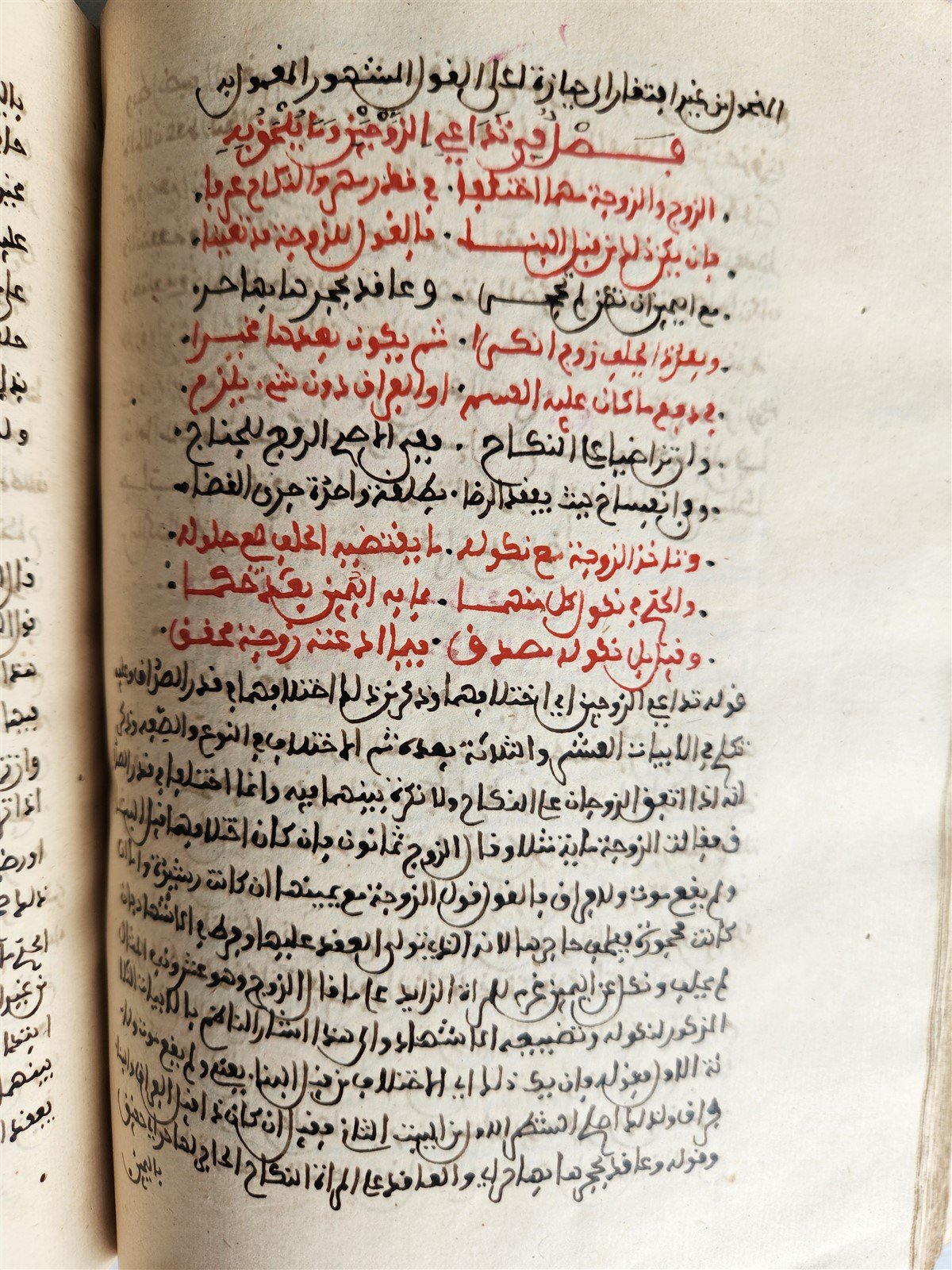 1850s ARABIC MANUSCRIPT antique ISLAMIC LAW FIQH POETRY NORTH AFRICAN