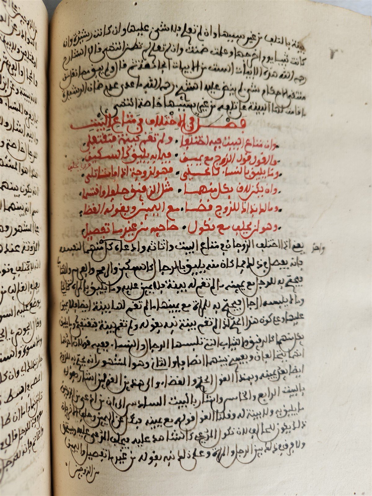 1850s ARABIC MANUSCRIPT antique ISLAMIC LAW FIQH POETRY NORTH AFRICAN