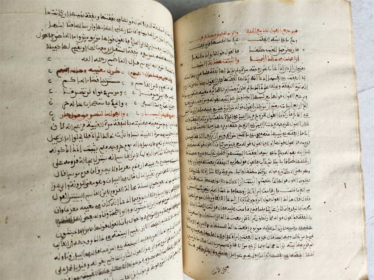 1850s ARABIC MANUSCRIPT antique ISLAMIC LAW FIQH POETRY NORTH AFRICAN