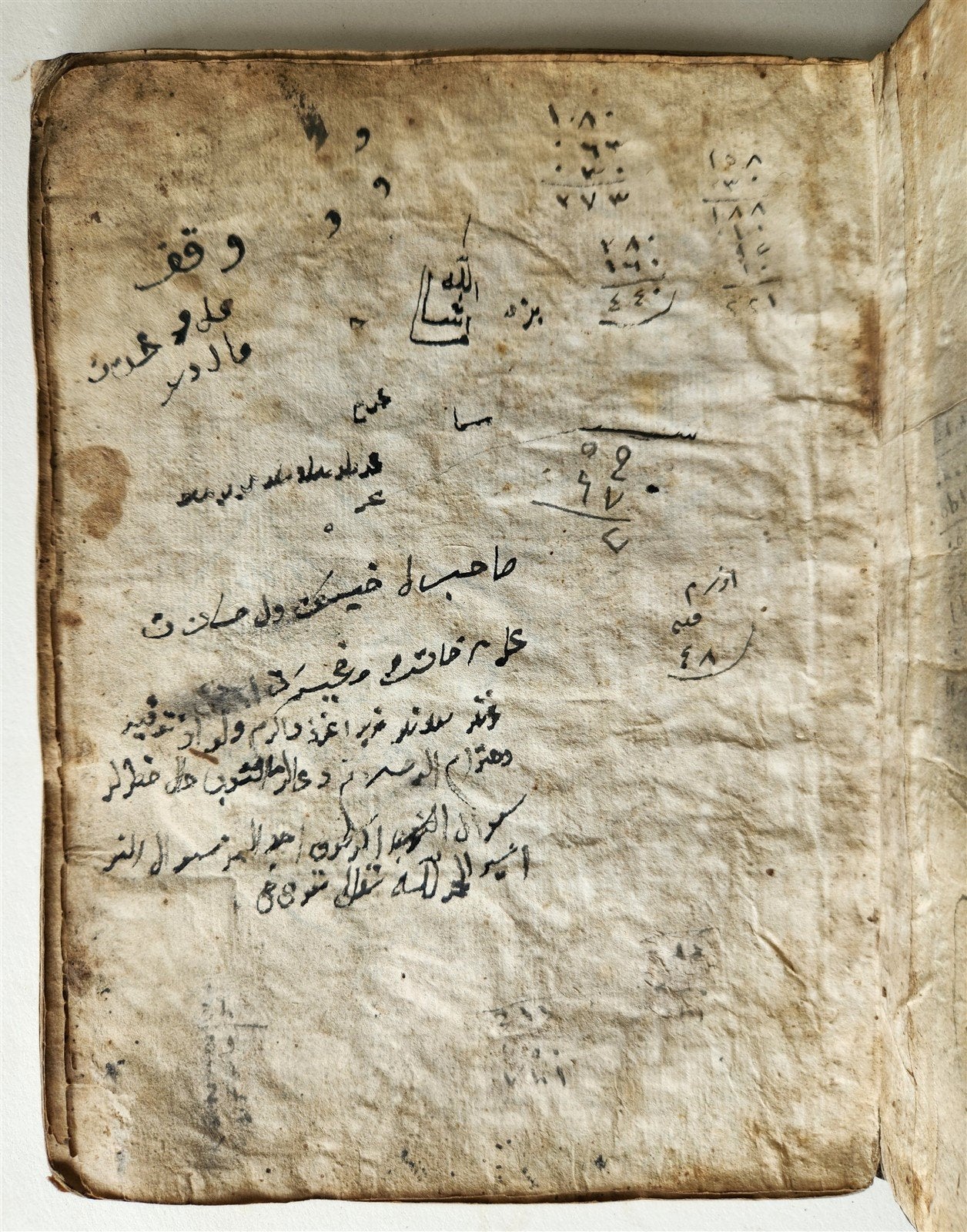 18th - 19th cenrury ARABIC MANUSCRIPT antique 60 LEAVES