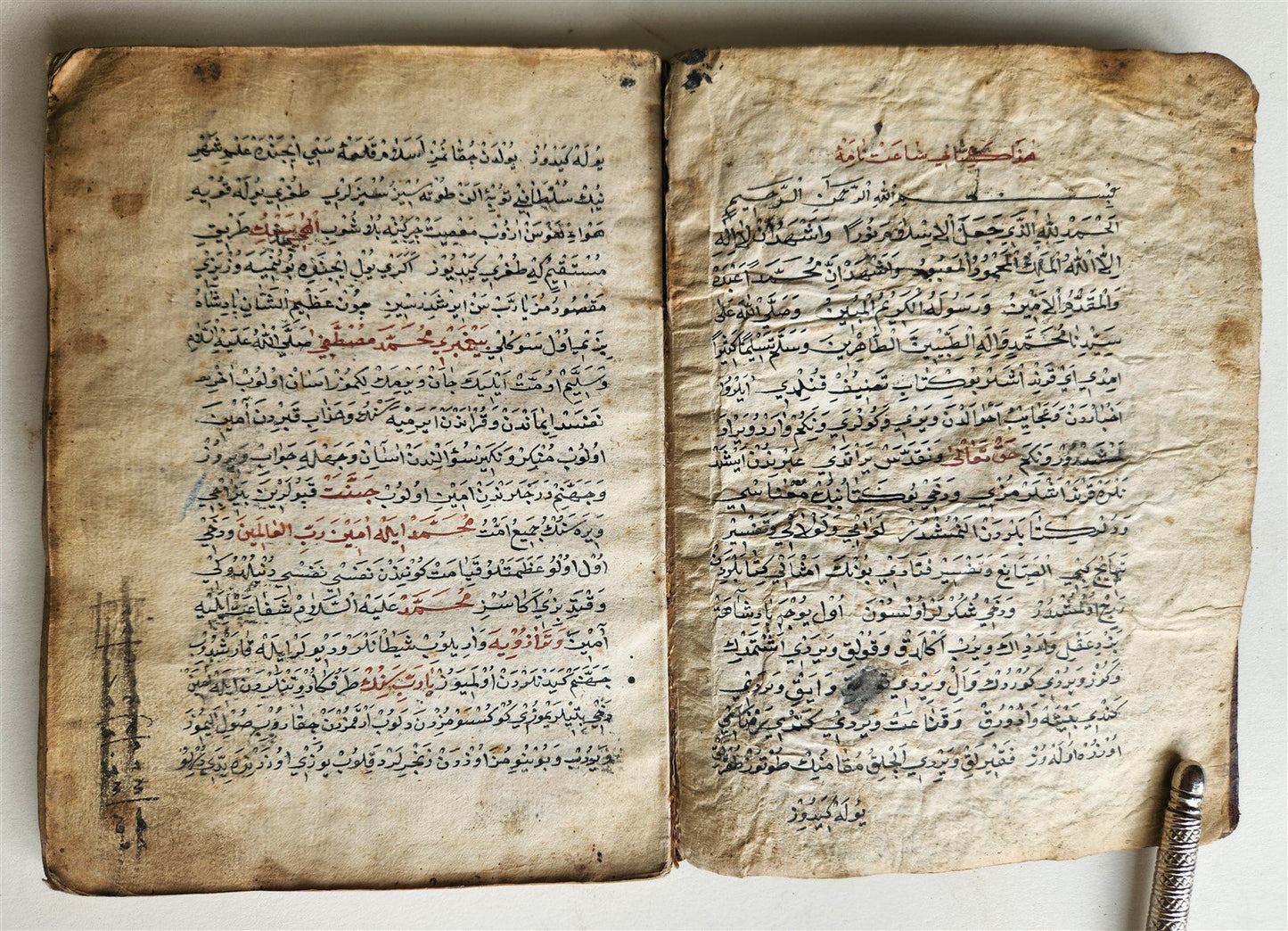 18th - 19th cenrury ARABIC MANUSCRIPT antique 60 LEAVES