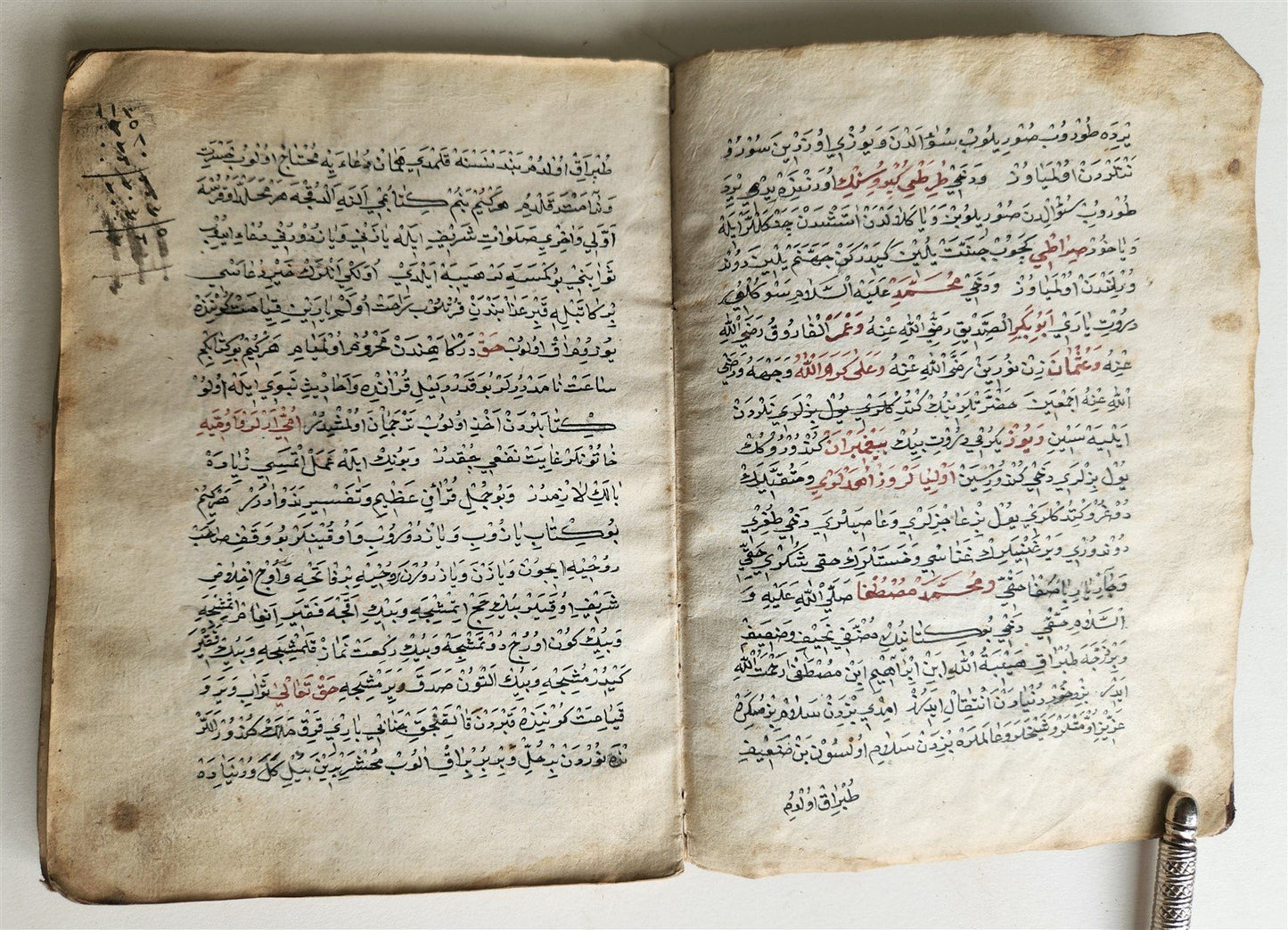 18th - 19th cenrury ARABIC MANUSCRIPT antique 60 LEAVES