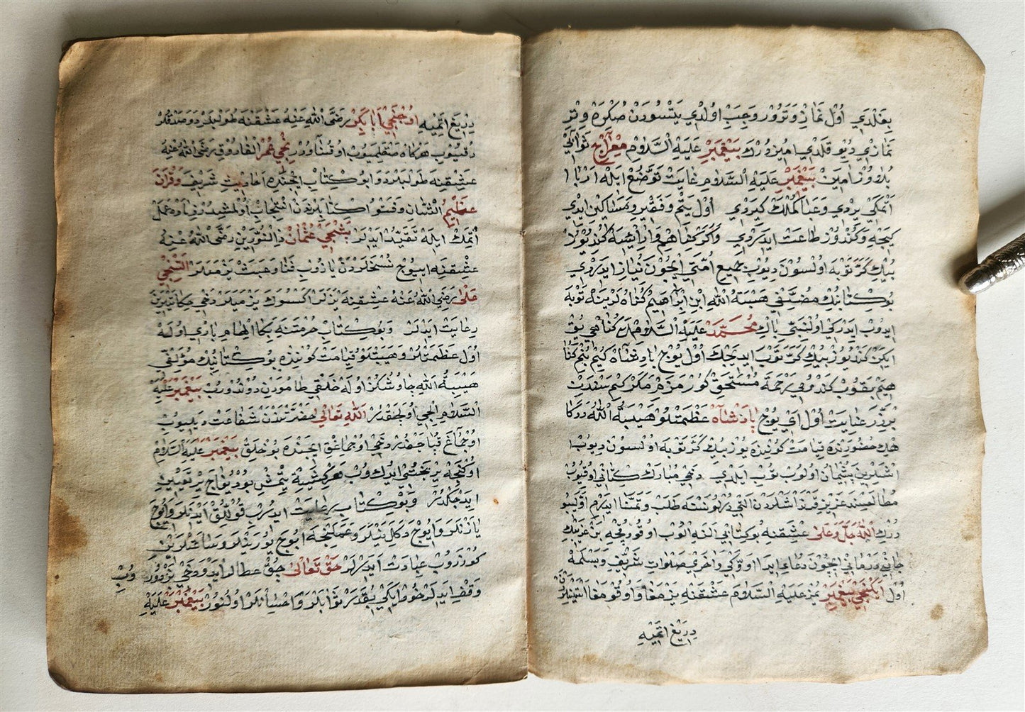18th - 19th cenrury ARABIC MANUSCRIPT antique 60 LEAVES