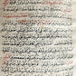 18th - 19th cenrury ARABIC MANUSCRIPT antique 60 LEAVES
