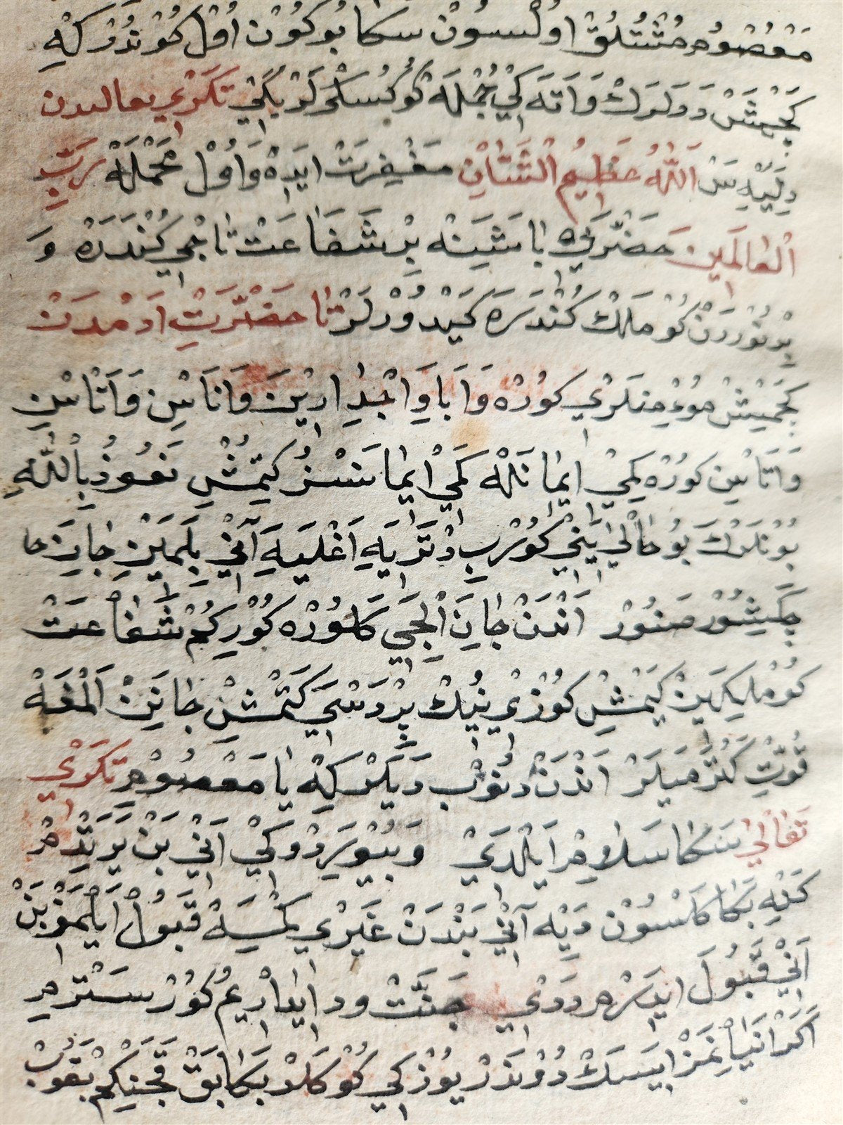18th - 19th cenrury ARABIC MANUSCRIPT antique 60 LEAVES