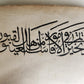 1644 RELIGIOUS ARABIC MANUSCRIPT antique 43 LEAVES
