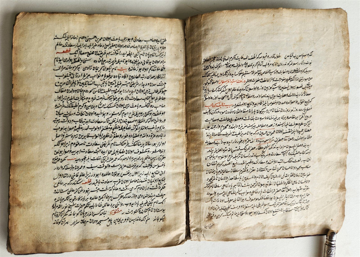 1644 RELIGIOUS ARABIC MANUSCRIPT antique 43 LEAVES
