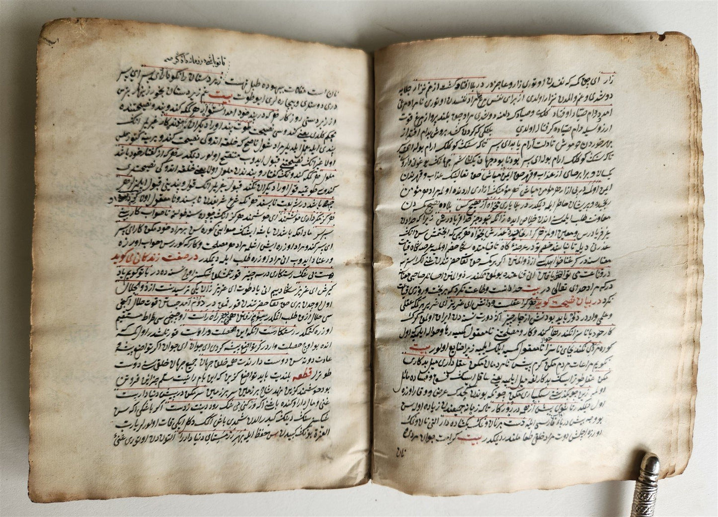 1644 RELIGIOUS ARABIC MANUSCRIPT antique 43 LEAVES