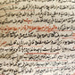 1644 RELIGIOUS ARABIC MANUSCRIPT antique 43 LEAVES