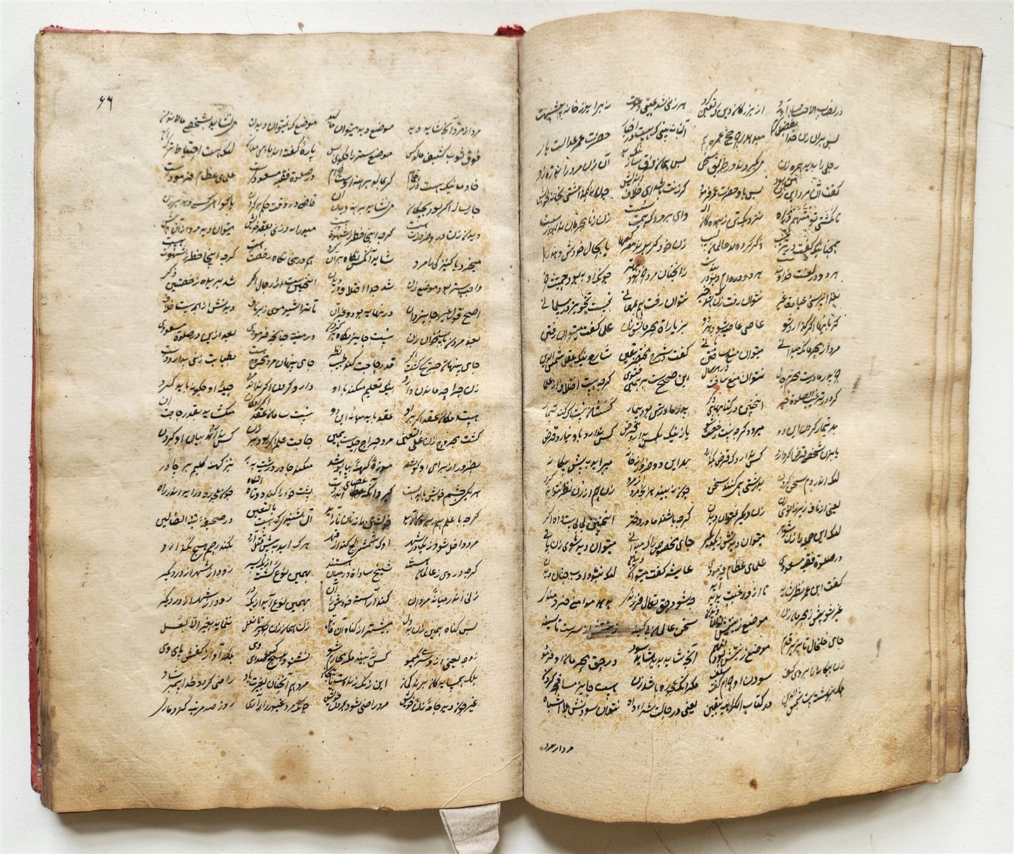 1838 MANUSCRIPT in FARSI antique Maslak al-Muttaqin Way of God-conscious FIQH