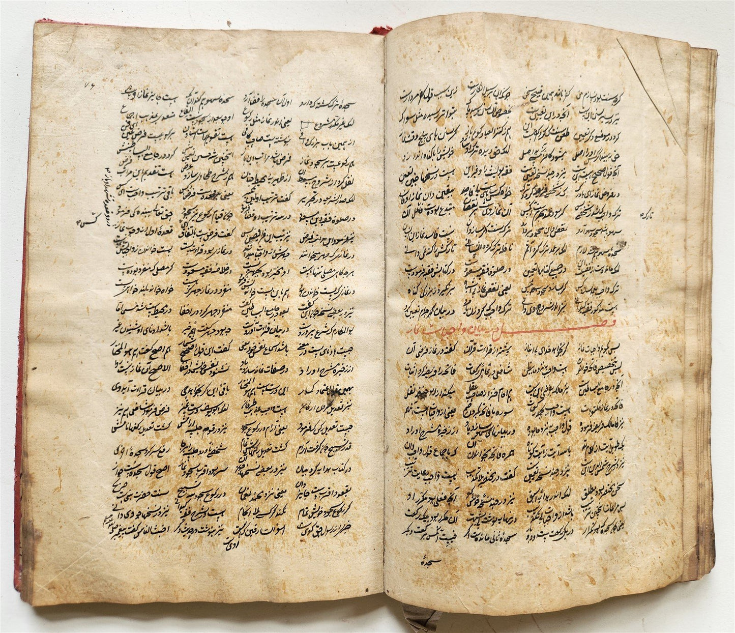 1838 MANUSCRIPT in FARSI antique Maslak al-Muttaqin Way of God-conscious FIQH