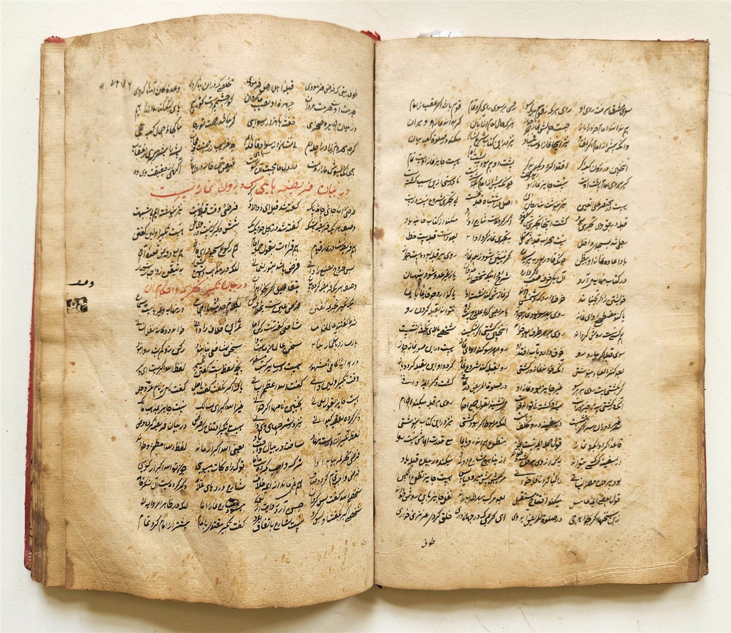 1838 MANUSCRIPT in FARSI antique Maslak al-Muttaqin Way of God-conscious FIQH