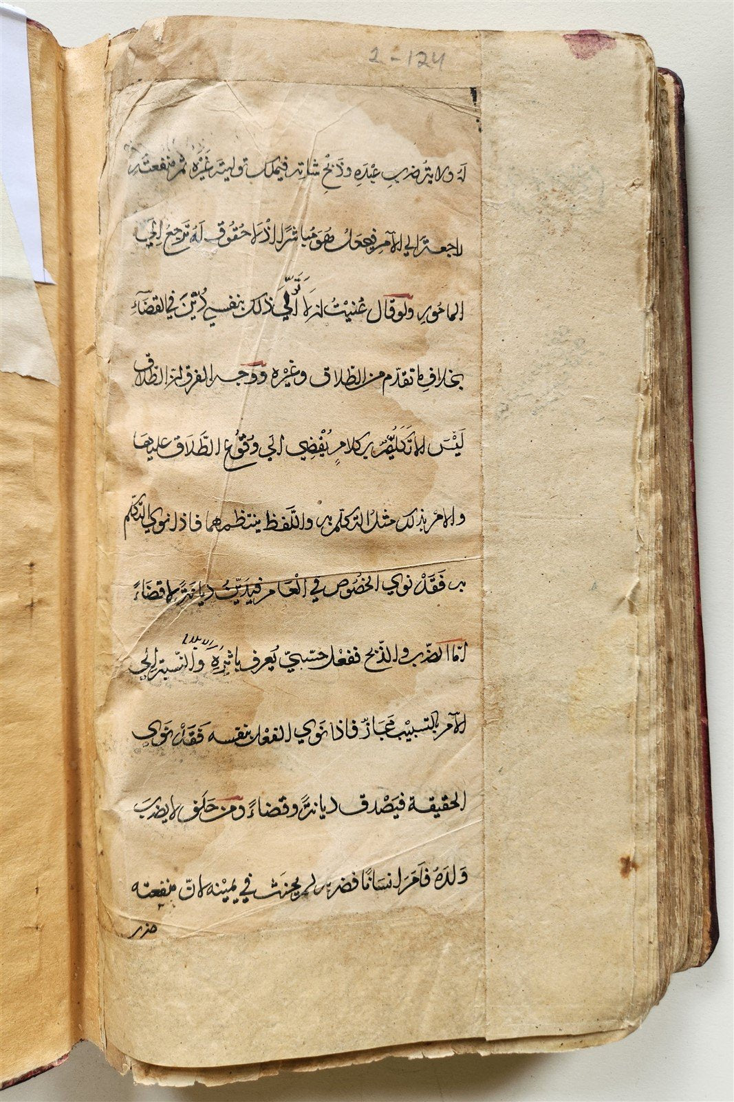18th cent. ISLAMIC LAW ARABIC MANUSCRIPT antique Al-Hidayah SHARIA FIQH TREATISE