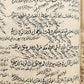 18th cent. ISLAMIC LAW ARABIC MANUSCRIPT antique Al-Hidayah SHARIA FIQH TREATISE