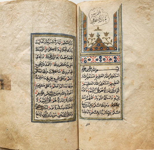 1836 ARABIC MANUSCRIPT TREATISE ABOUT ZIKRA & PRAYING TO GOD antique