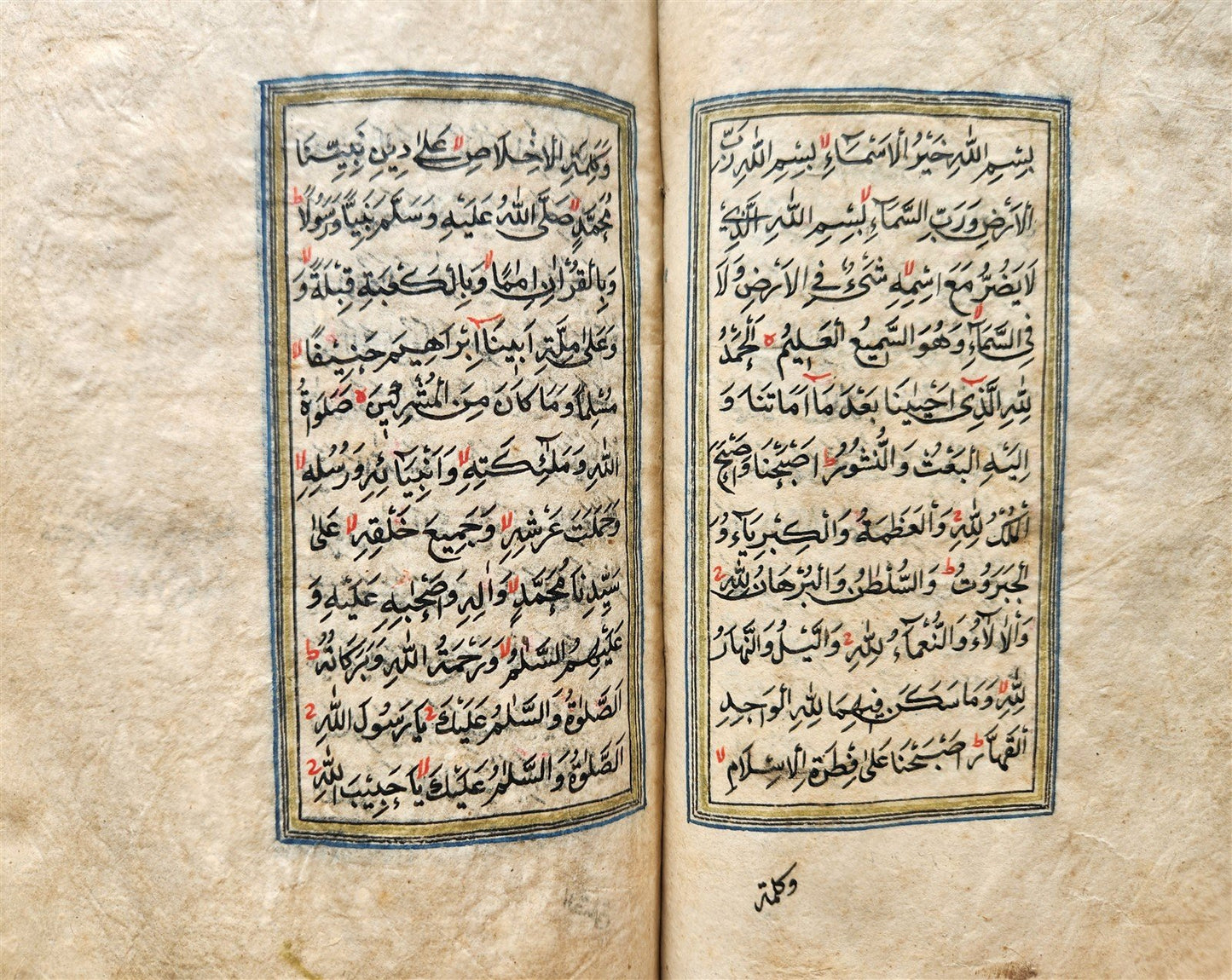 1836 ARABIC MANUSCRIPT TREATISE ABOUT ZIKRA & PRAYING TO GOD antique