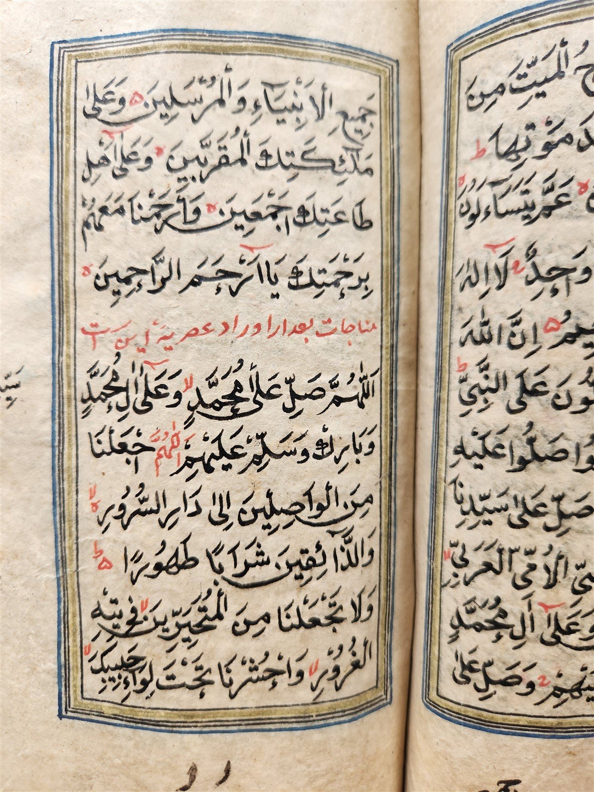 1836 ARABIC MANUSCRIPT TREATISE ABOUT ZIKRA & PRAYING TO GOD antique