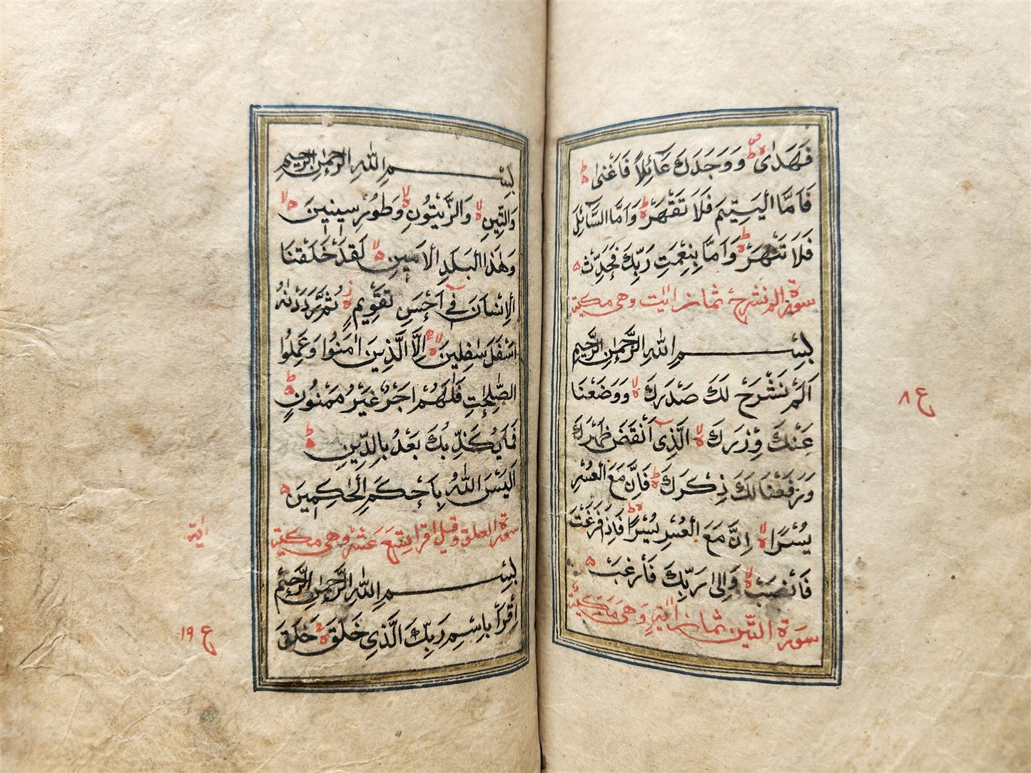 1836 ARABIC MANUSCRIPT TREATISE ABOUT ZIKRA & PRAYING TO GOD antique