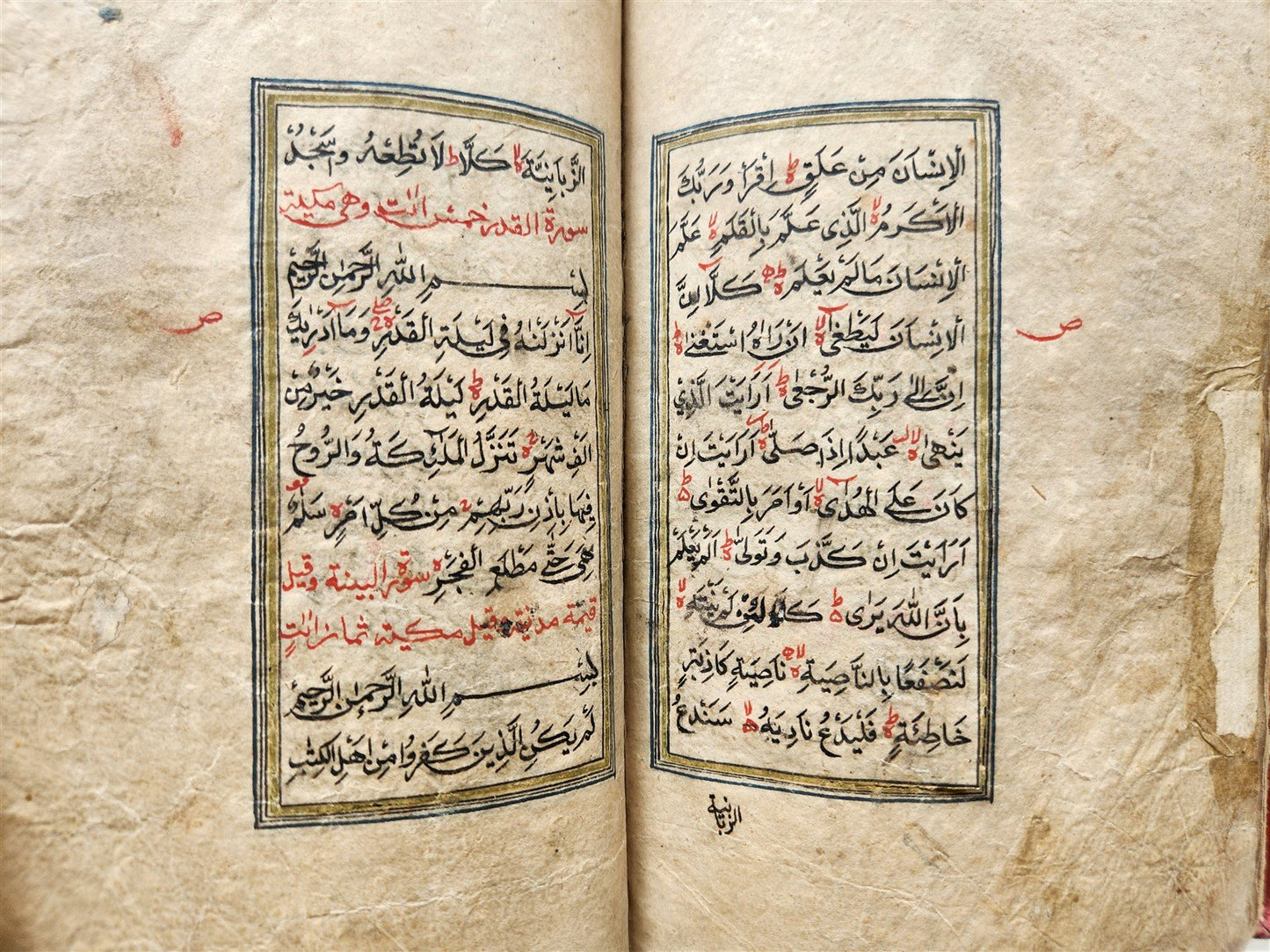 1836 ARABIC MANUSCRIPT TREATISE ABOUT ZIKRA & PRAYING TO GOD antique