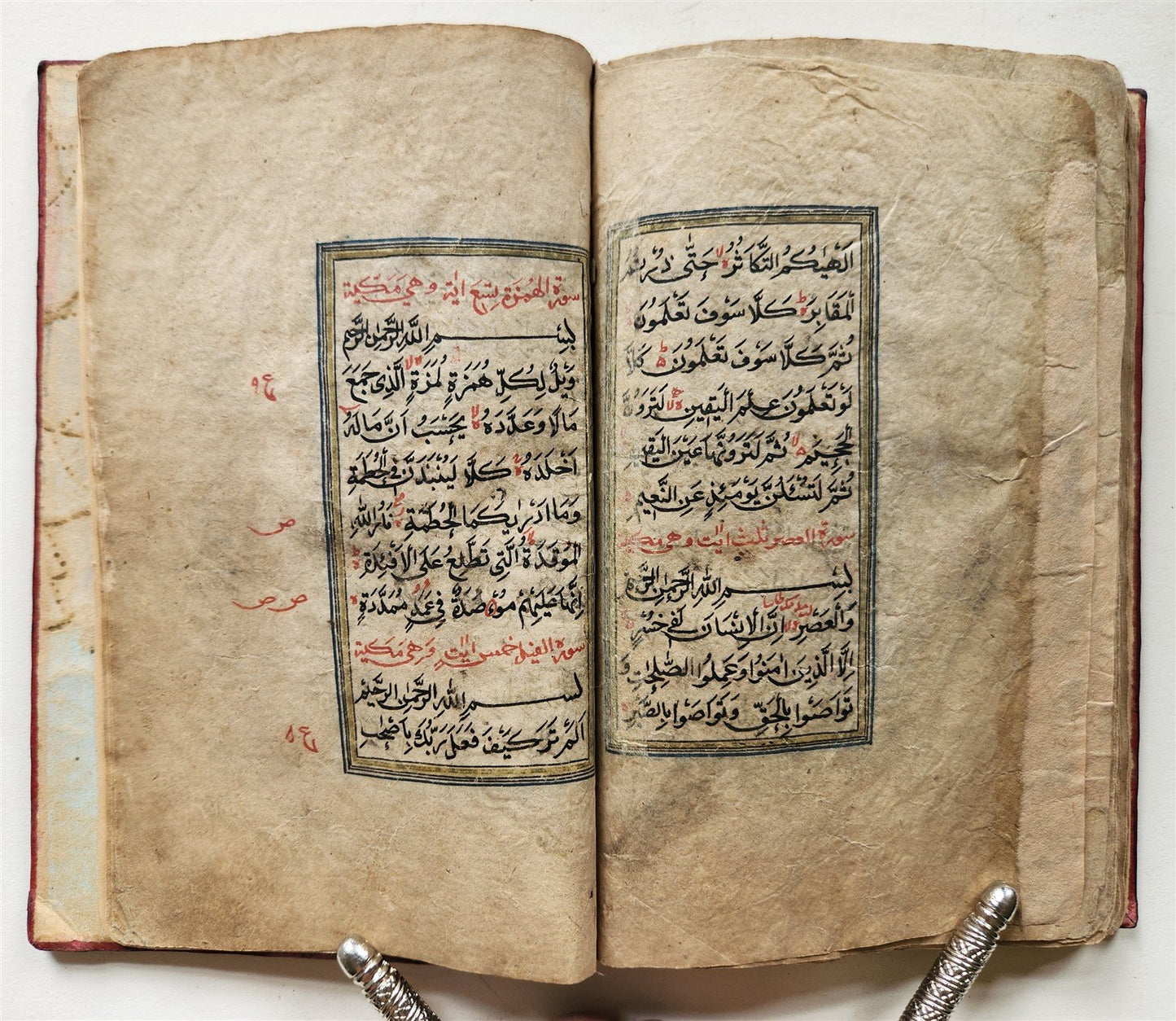 1836 ARABIC MANUSCRIPT TREATISE ABOUT ZIKRA & PRAYING TO GOD antique