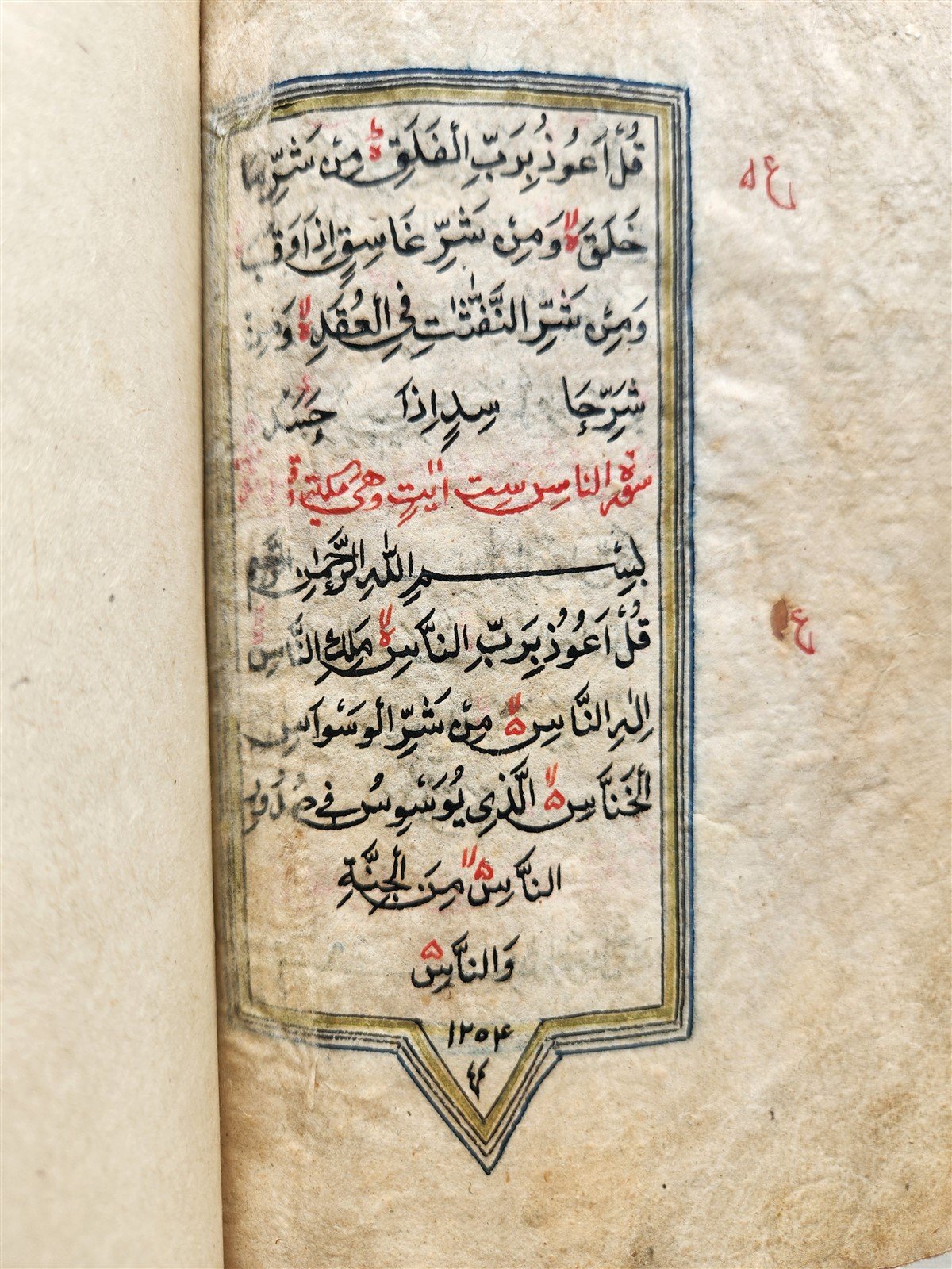 1836 ARABIC MANUSCRIPT TREATISE ABOUT ZIKRA & PRAYING TO GOD antique