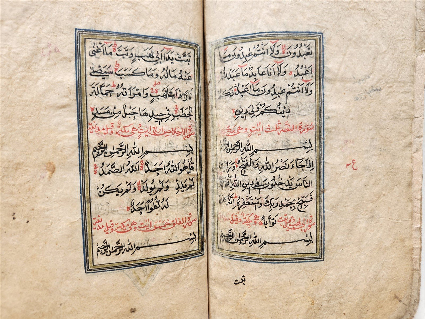 1836 ARABIC MANUSCRIPT TREATISE ABOUT ZIKRA & PRAYING TO GOD antique