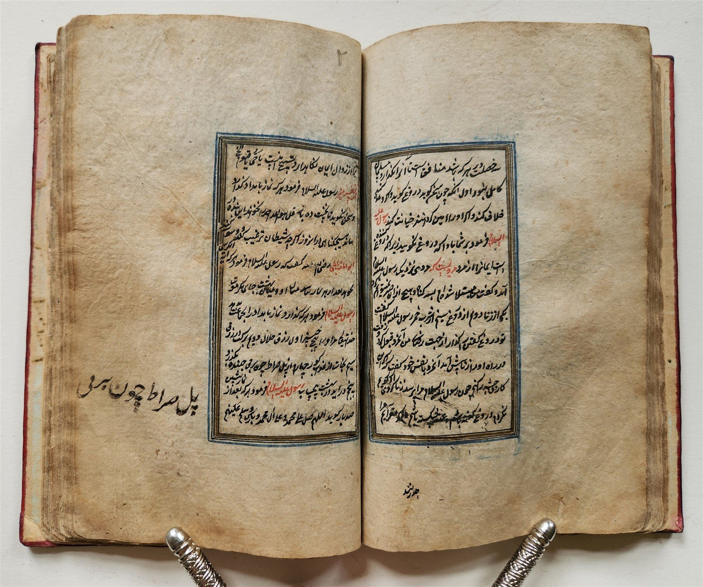 1836 ARABIC MANUSCRIPT TREATISE ABOUT ZIKRA & PRAYING TO GOD antique