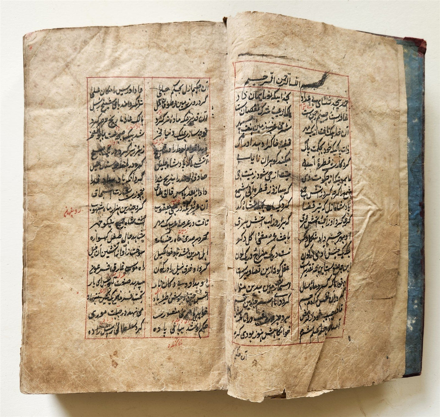 1788 MANUSCRIPT in FARSI antique Maslak al-Muttaqin Way of God-conscious FIQH