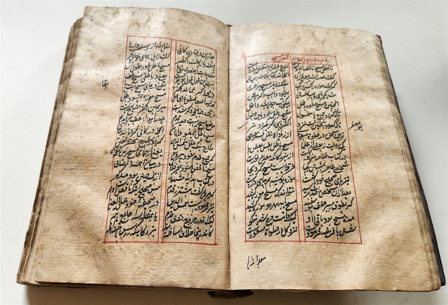 1788 MANUSCRIPT in FARSI antique Maslak al-Muttaqin Way of God-conscious FIQH
