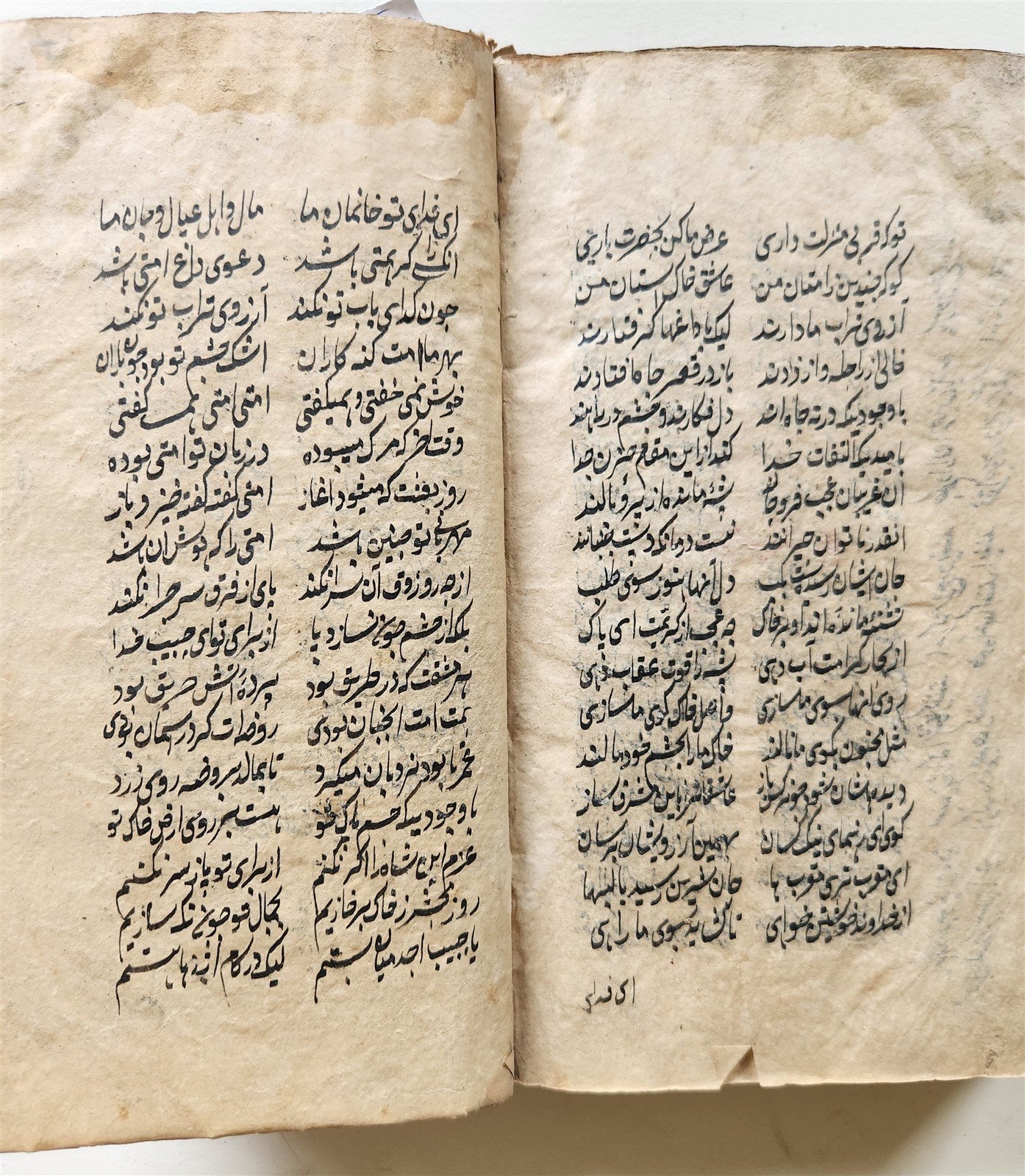 1788 MANUSCRIPT in FARSI antique Maslak al-Muttaqin Way of God-conscious FIQH